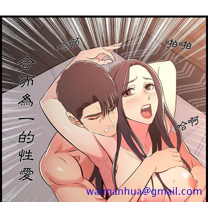 逃不出的陷阱 第17章 第80页