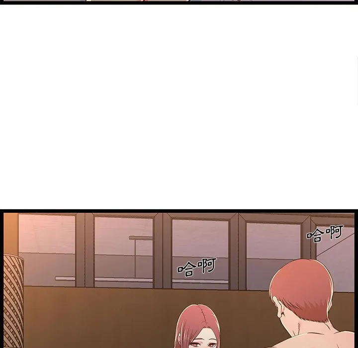 逃不出的陷阱 第17章 第102页