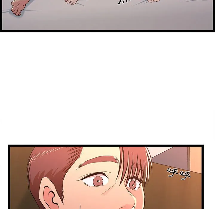 逃不出的陷阱 第17章 第3页