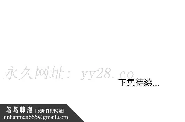 逃不出的陷阱 第17章 第121页
