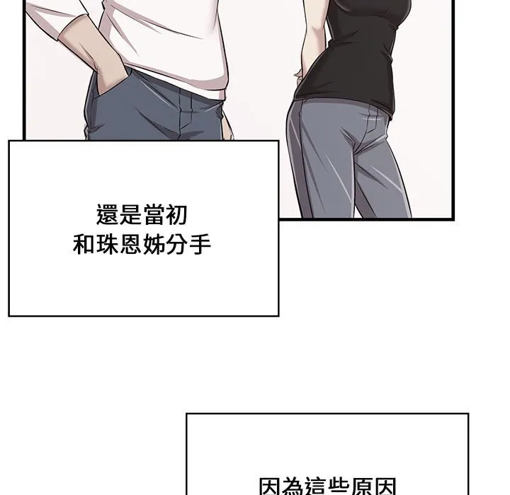 逃不出的陷阱 第17章 第68页