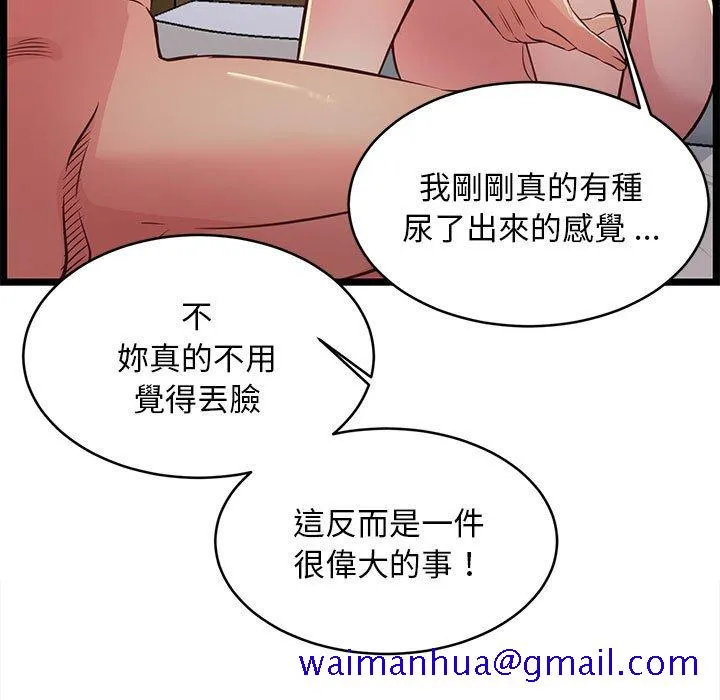 逃不出的陷阱 第17章 第10页