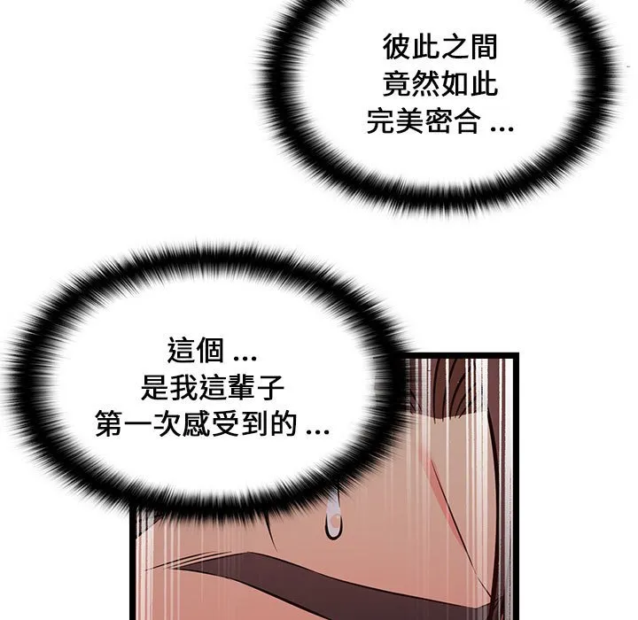 逃不出的陷阱 第17章 第78页