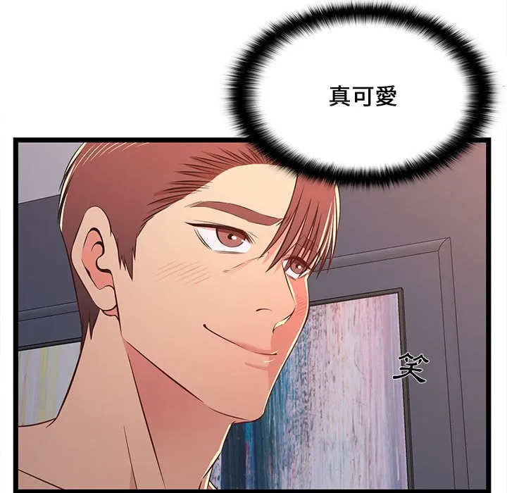 逃不出的陷阱 第17章 第12页