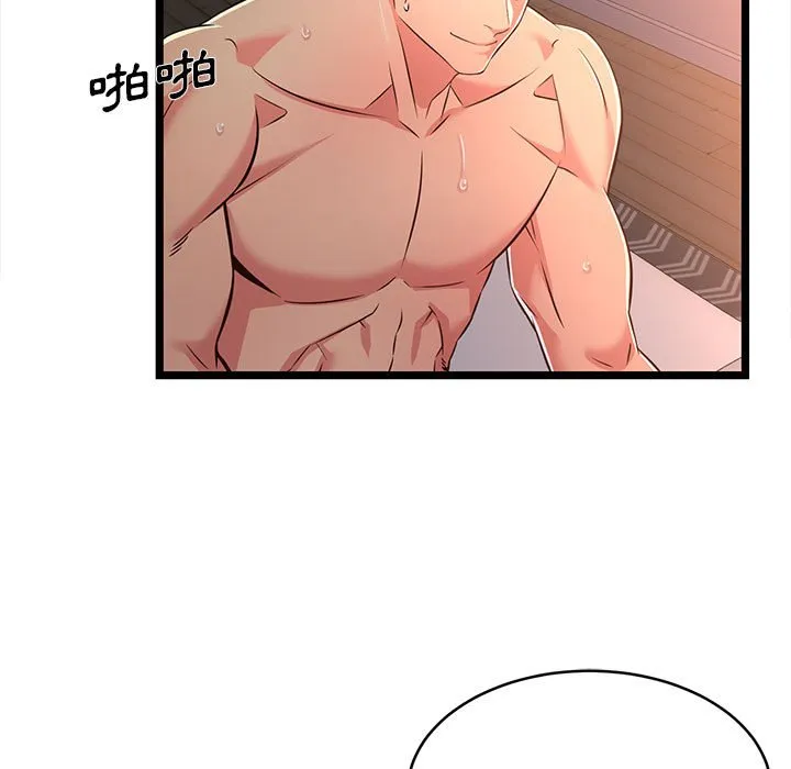 逃不出的陷阱 第17章 第46页