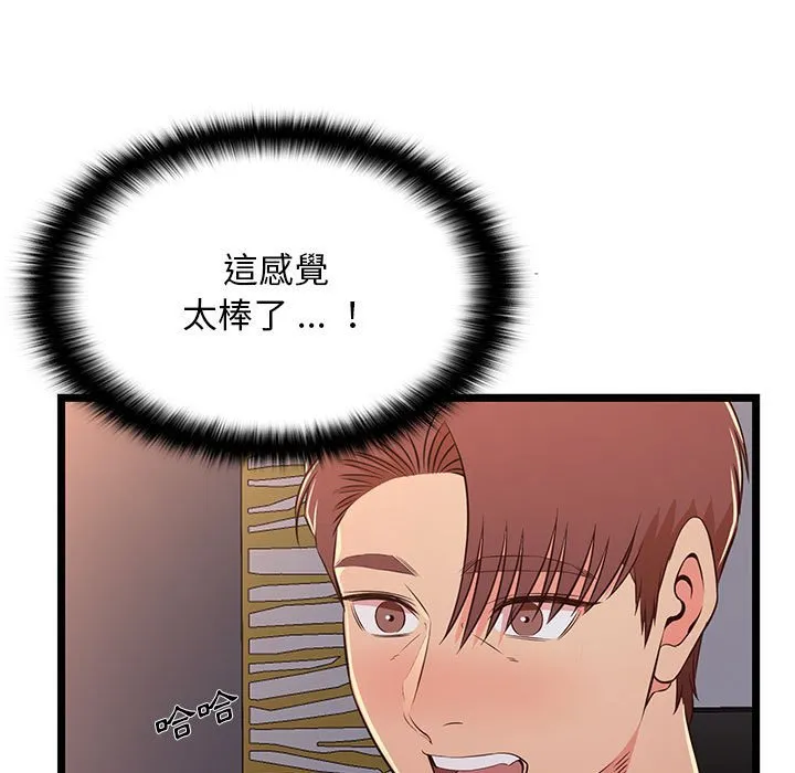 逃不出的陷阱 第17章 第104页