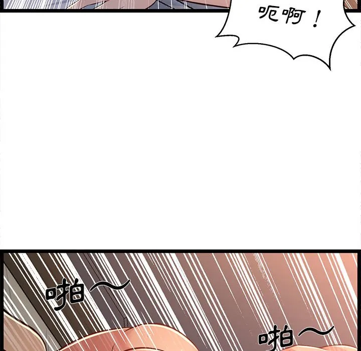 逃不出的陷阱 第17章 第37页