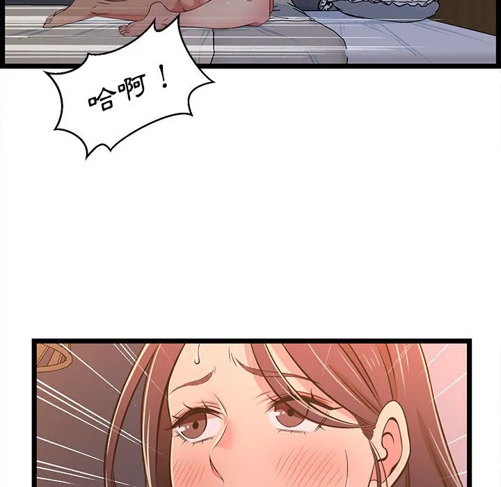 逃不出的陷阱 第17章 第57页