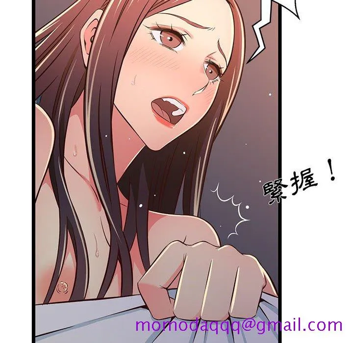 逃不出的陷阱 第17章 第25页