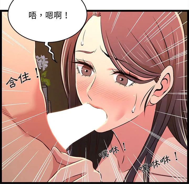 逃不出的陷阱 第17章 第92页