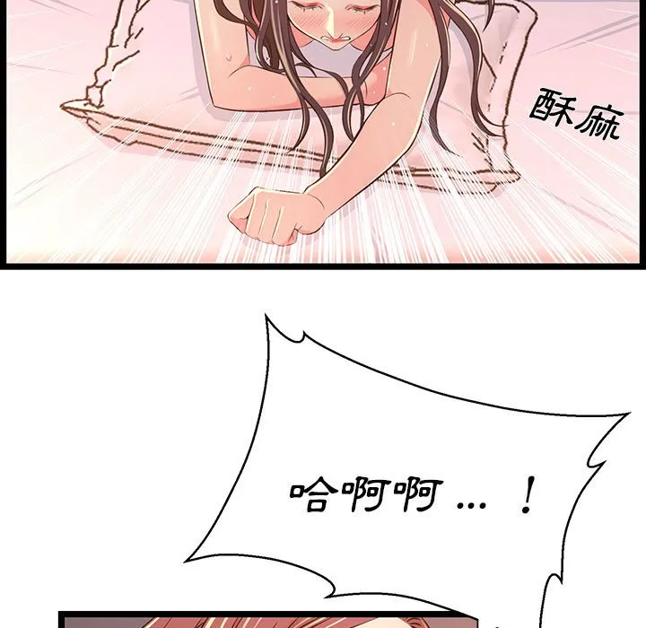 逃不出的陷阱 第17章 第24页