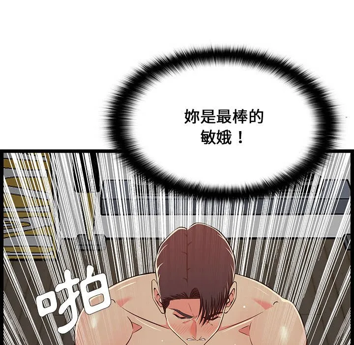 逃不出的陷阱 第17章 第22页