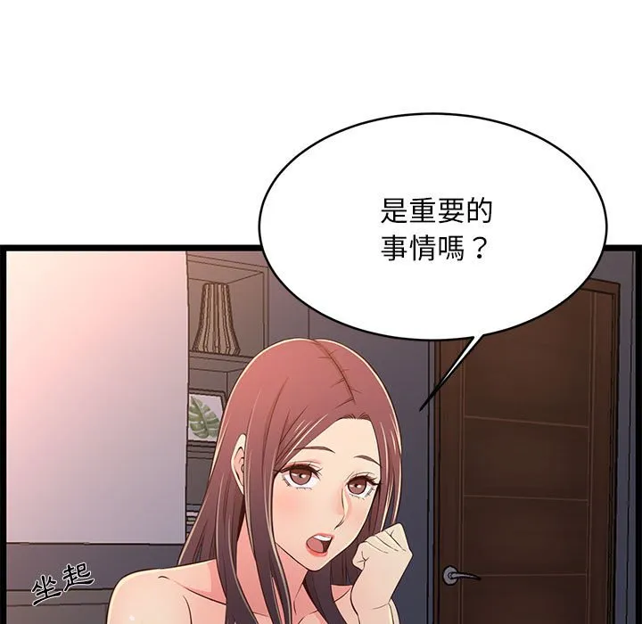 逃不出的陷阱 第17章 第112页