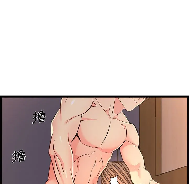 逃不出的陷阱 第17章 第88页