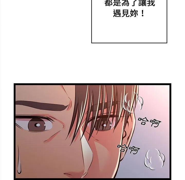 逃不出的陷阱 第17章 第72页