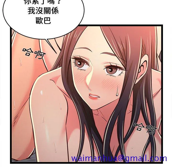 逃不出的陷阱 第17章 第50页