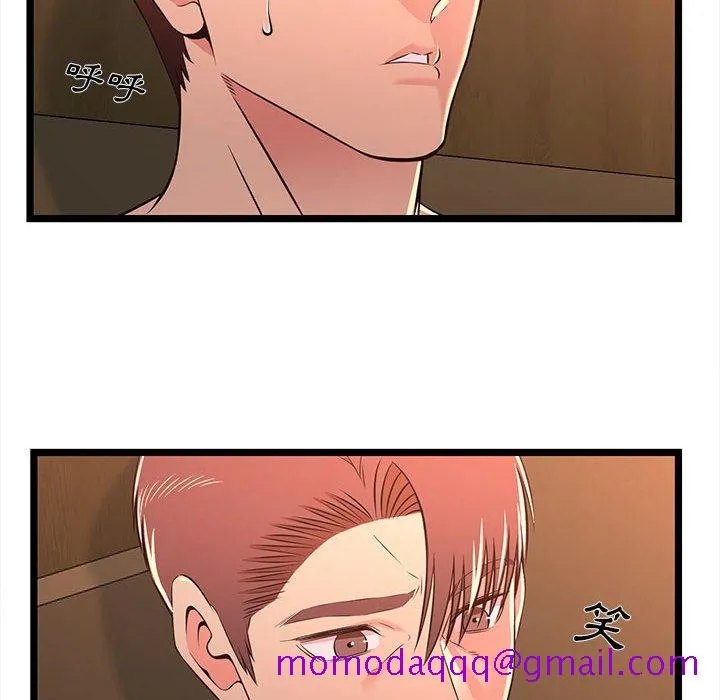 逃不出的陷阱 第17章 第5页