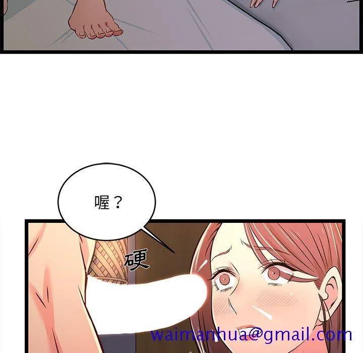 逃不出的陷阱 第17章 第90页