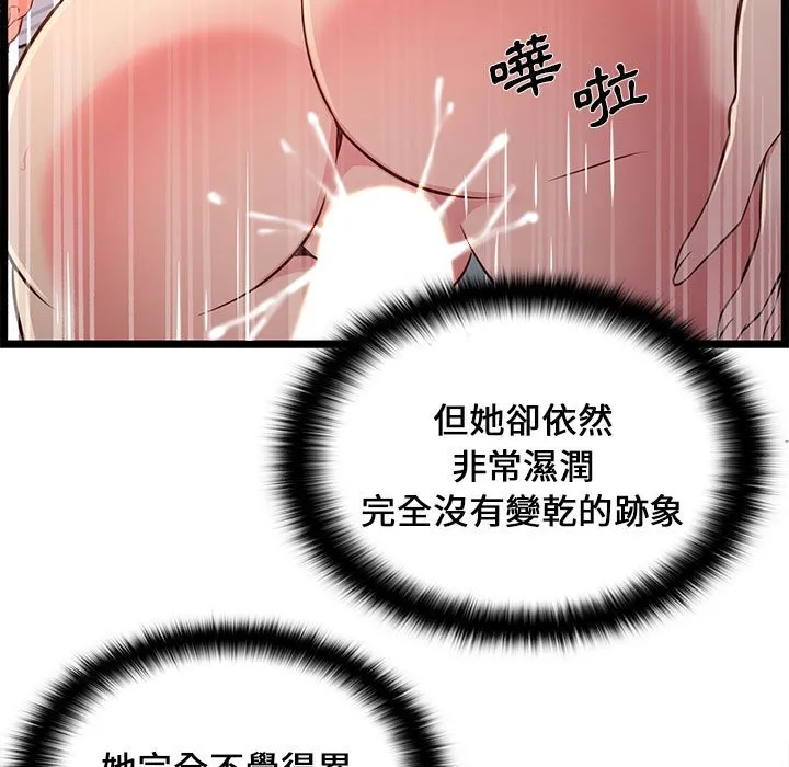 逃不出的陷阱 第17章 第74页