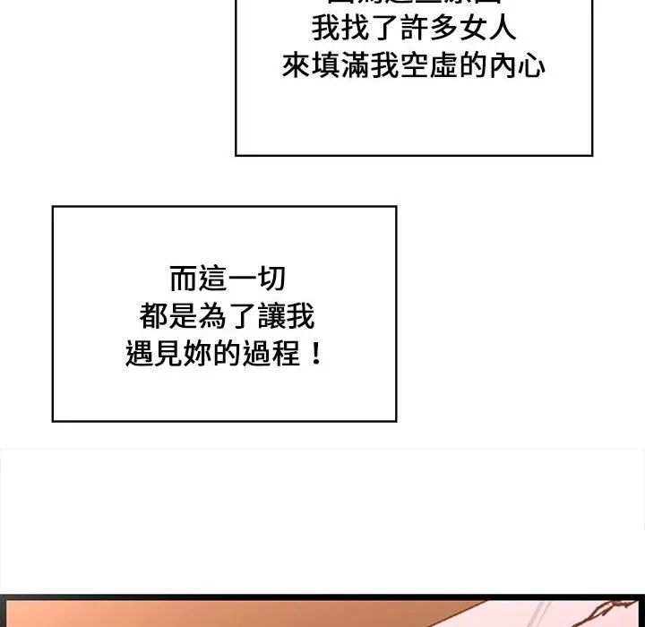 逃不出的陷阱 第17章 第69页