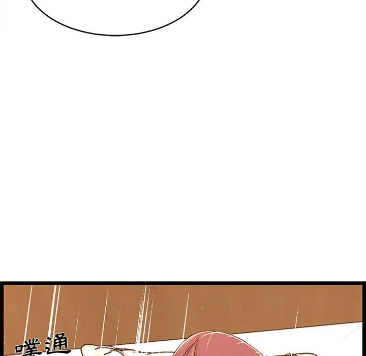 逃不出的陷阱 第17章 第18页