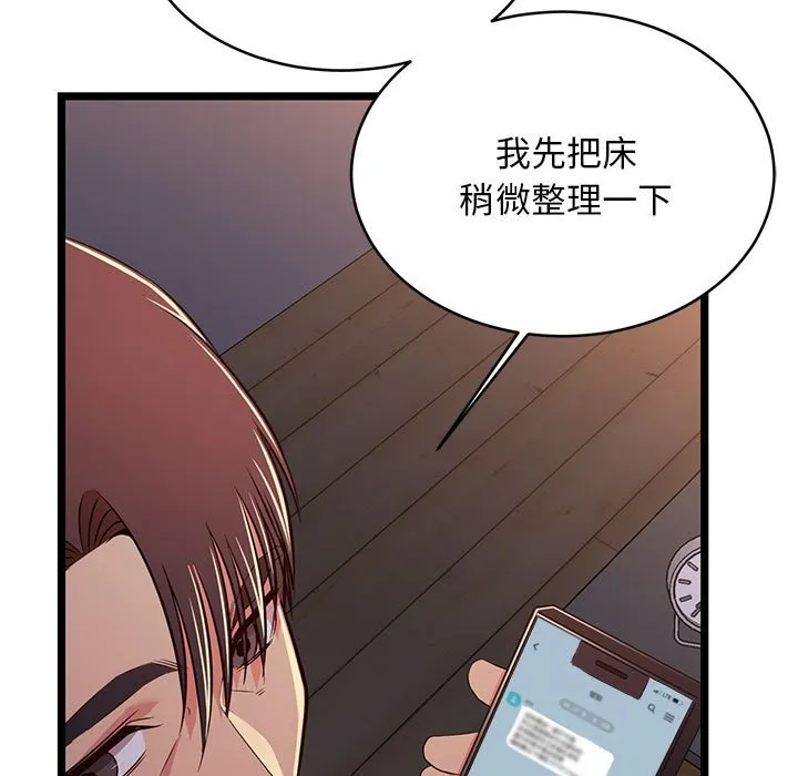 逃不出的陷阱 第17章 第116页