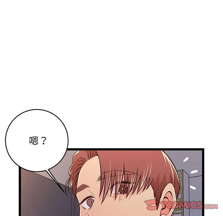 逃不出的陷阱 第17章 第107页