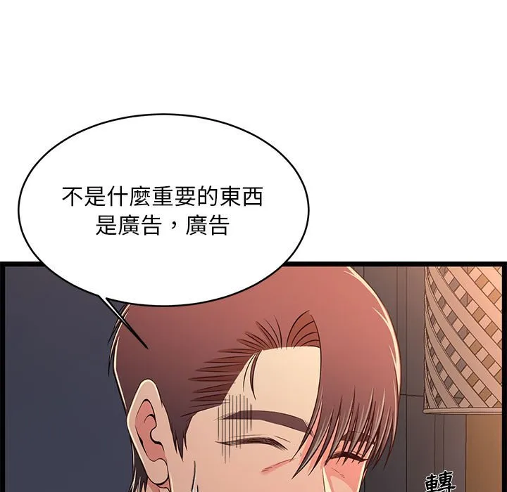 逃不出的陷阱 第17章 第114页