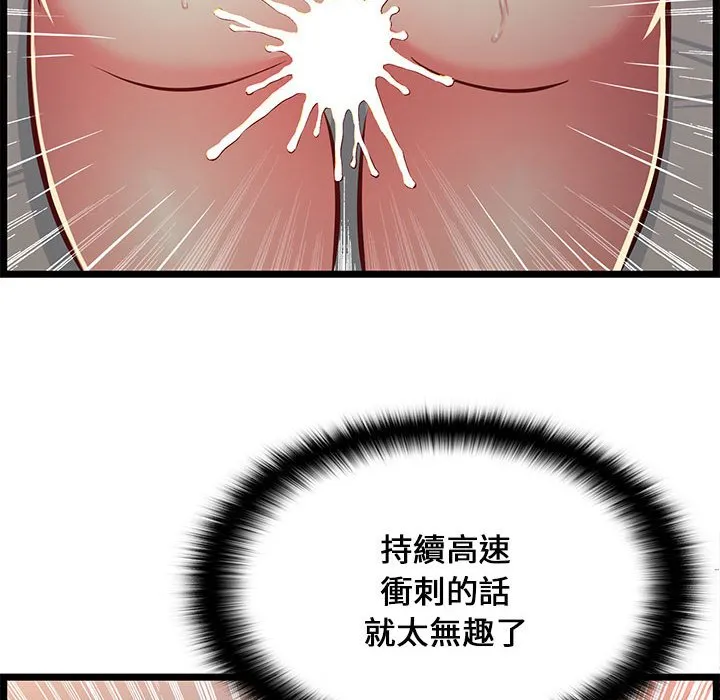 逃不出的陷阱 第17章 第41页