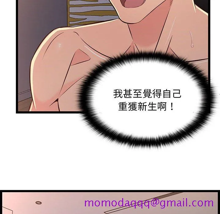 逃不出的陷阱 第17章 第105页