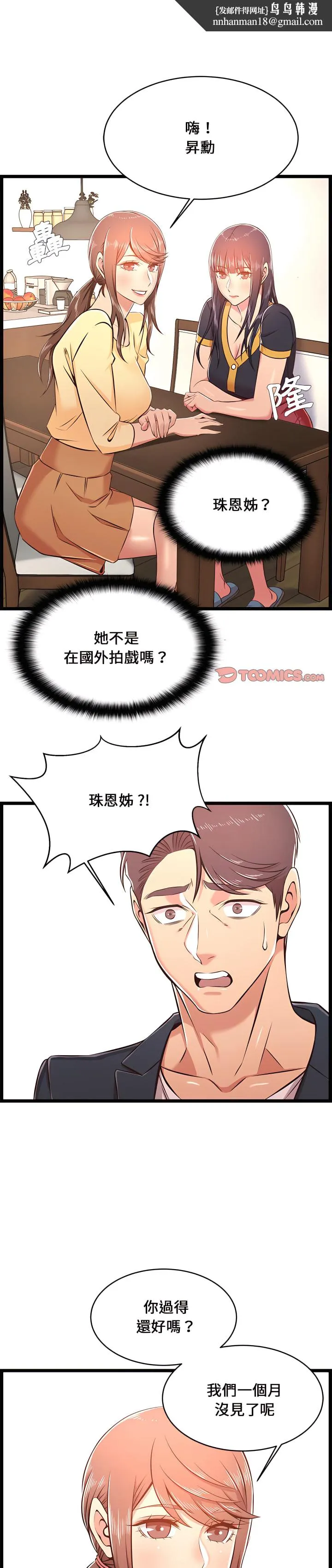 逃不出的陷阱 第22章 第1页