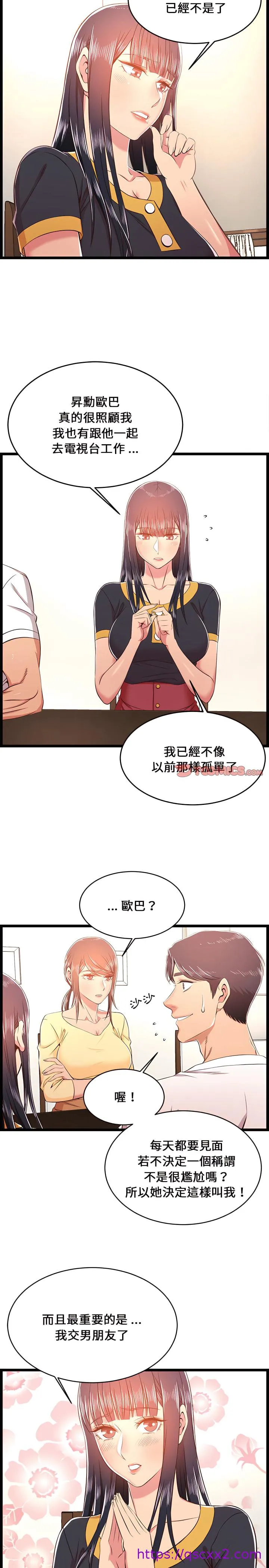 逃不出的陷阱 第22章 第9页