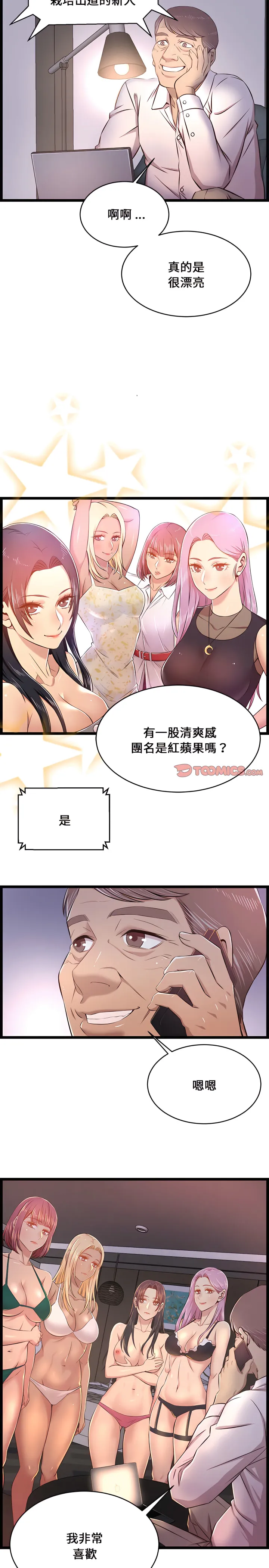 逃不出的陷阱 第22章 第19页