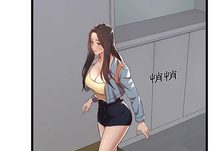 逃不出的陷阱 第4章 第3页