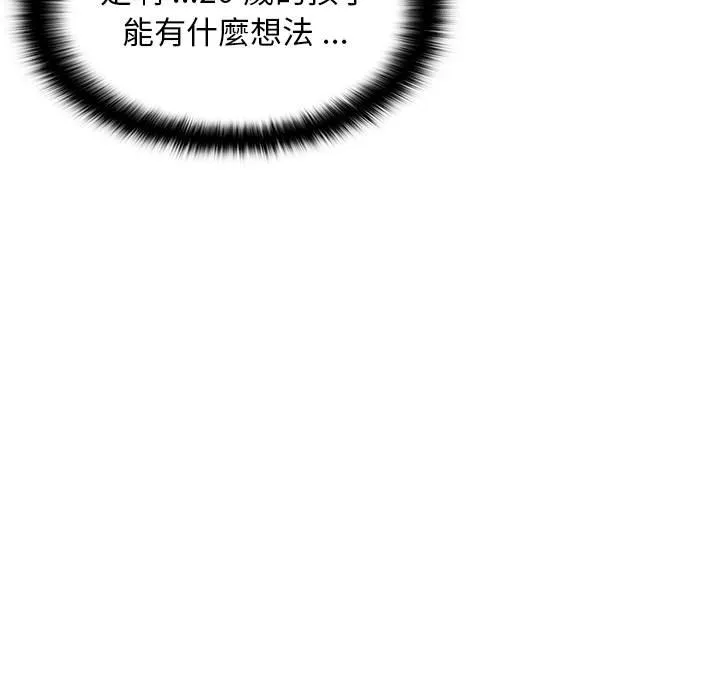 逃不出的陷阱 第4章 第15页