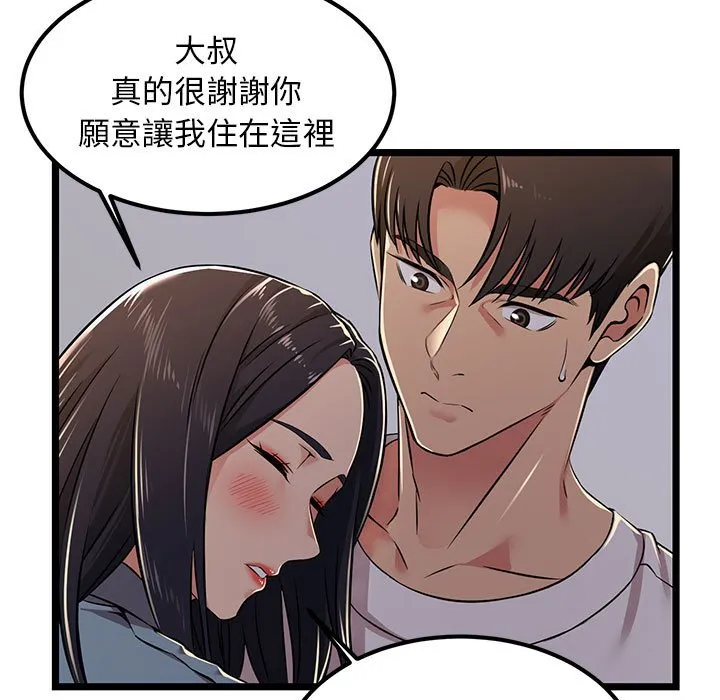 逃不出的陷阱 第4章 第37页
