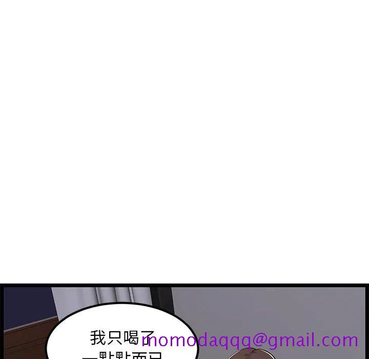 逃不出的陷阱 第4章 第16页