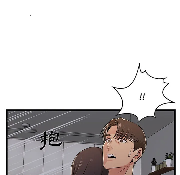 逃不出的陷阱 第4章 第35页