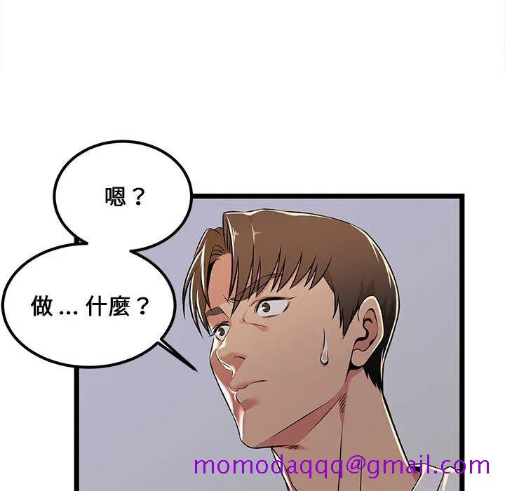 逃不出的陷阱 第4章 第46页