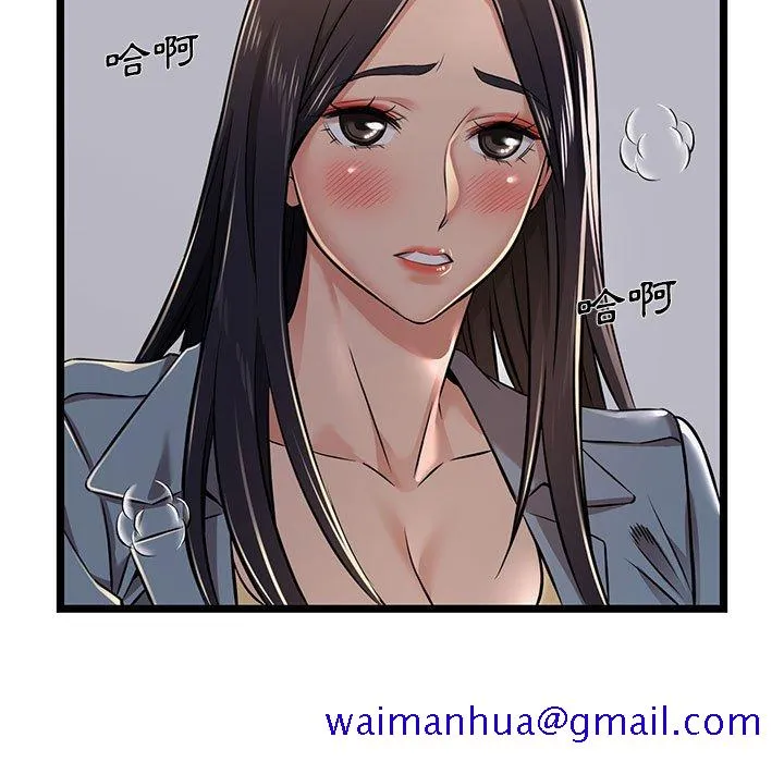 逃不出的陷阱 第4章 第41页