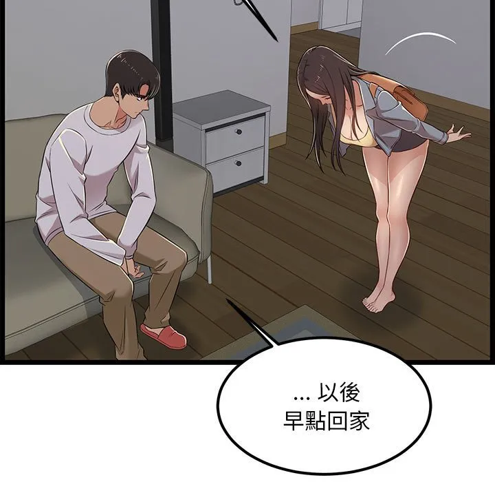 逃不出的陷阱 第4章 第9页