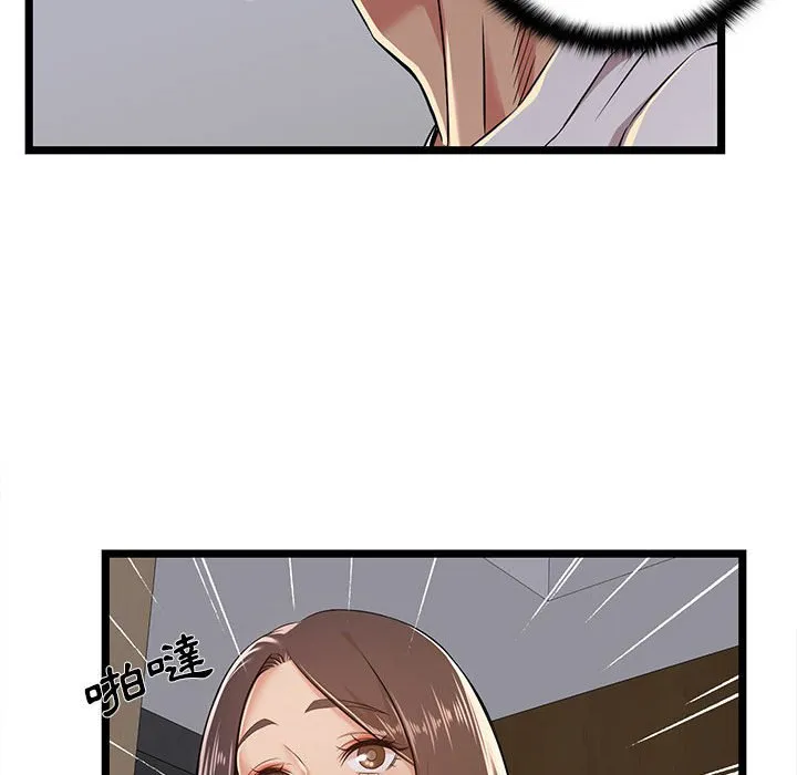 逃不出的陷阱 第4章 第84页