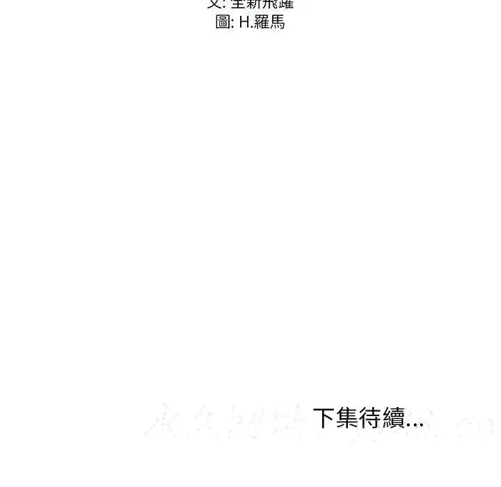 逃不出的陷阱 第4章 第92页