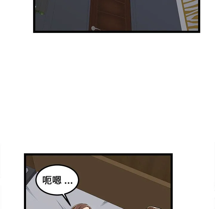 逃不出的陷阱 第4章 第62页