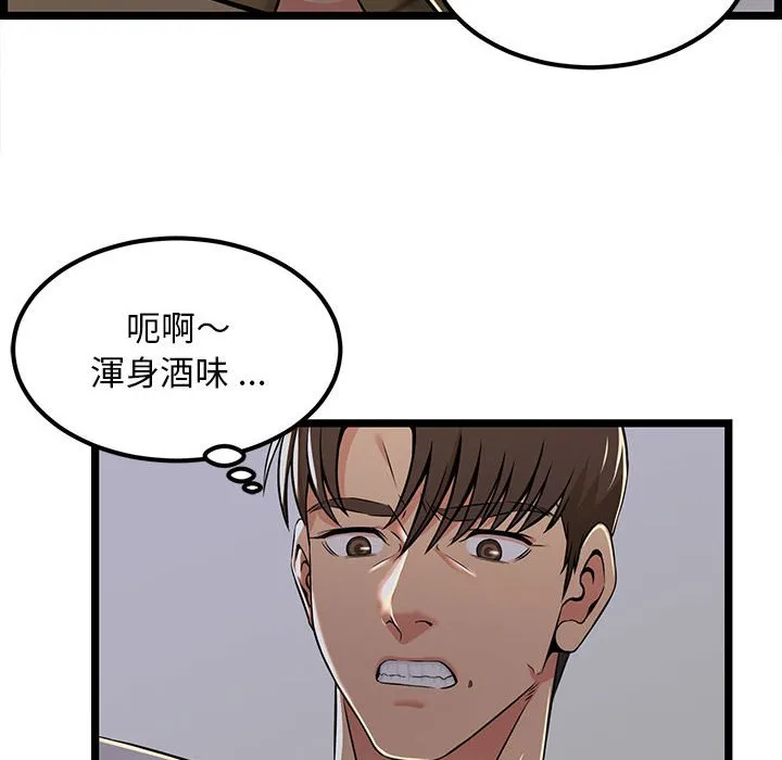 逃不出的陷阱 第4章 第28页