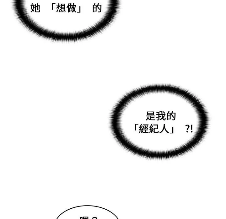 逃不出的陷阱 第4章 第58页