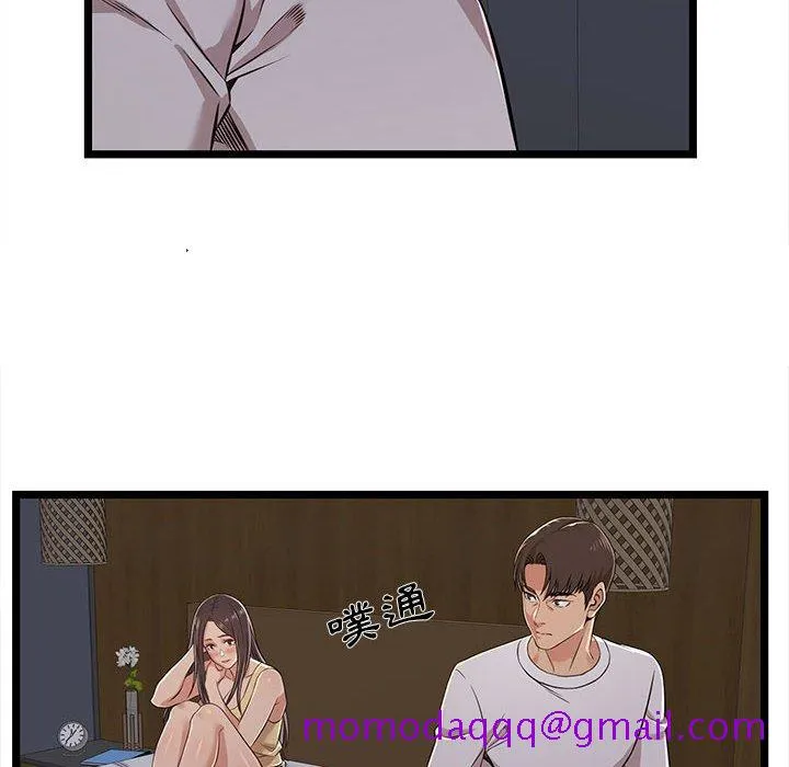 逃不出的陷阱 第4章 第76页