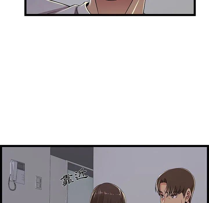 逃不出的陷阱 第4章 第29页