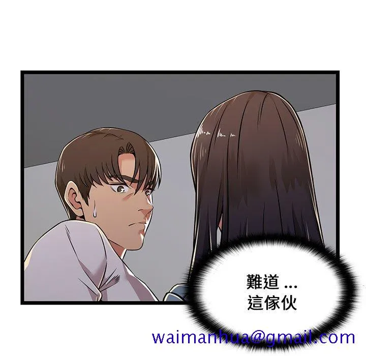 逃不出的陷阱 第4章 第31页