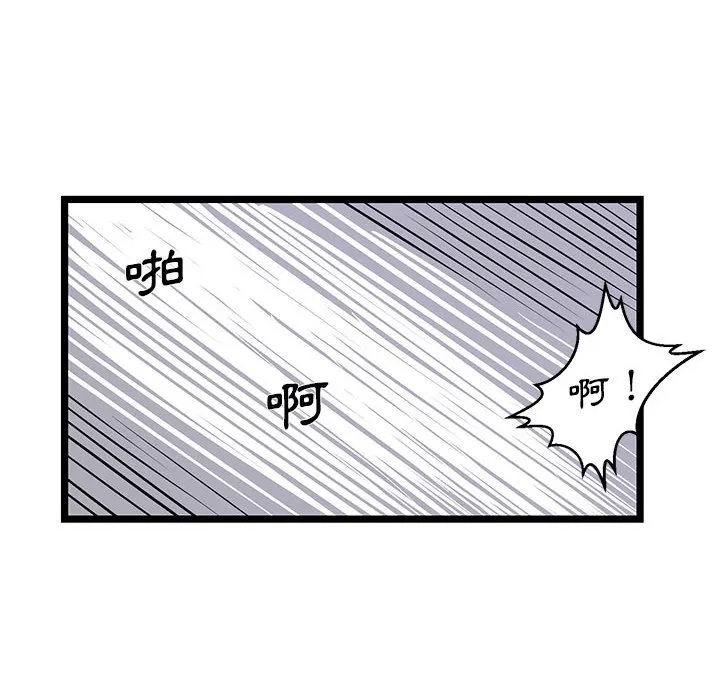 逃不出的陷阱 第4章 第24页